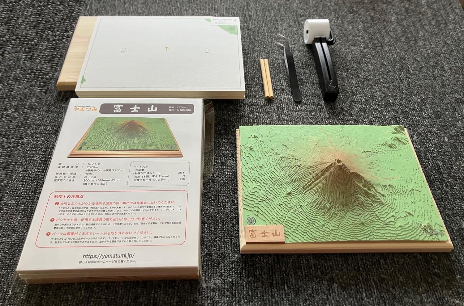 Amazon | セット販売 やまつみ 【富士山】 1/100,000 ＋
