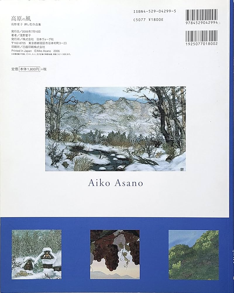 時を超えて　押し花作品集 Amazon.co.jp: 時を超えて 押し花作品集 : 本