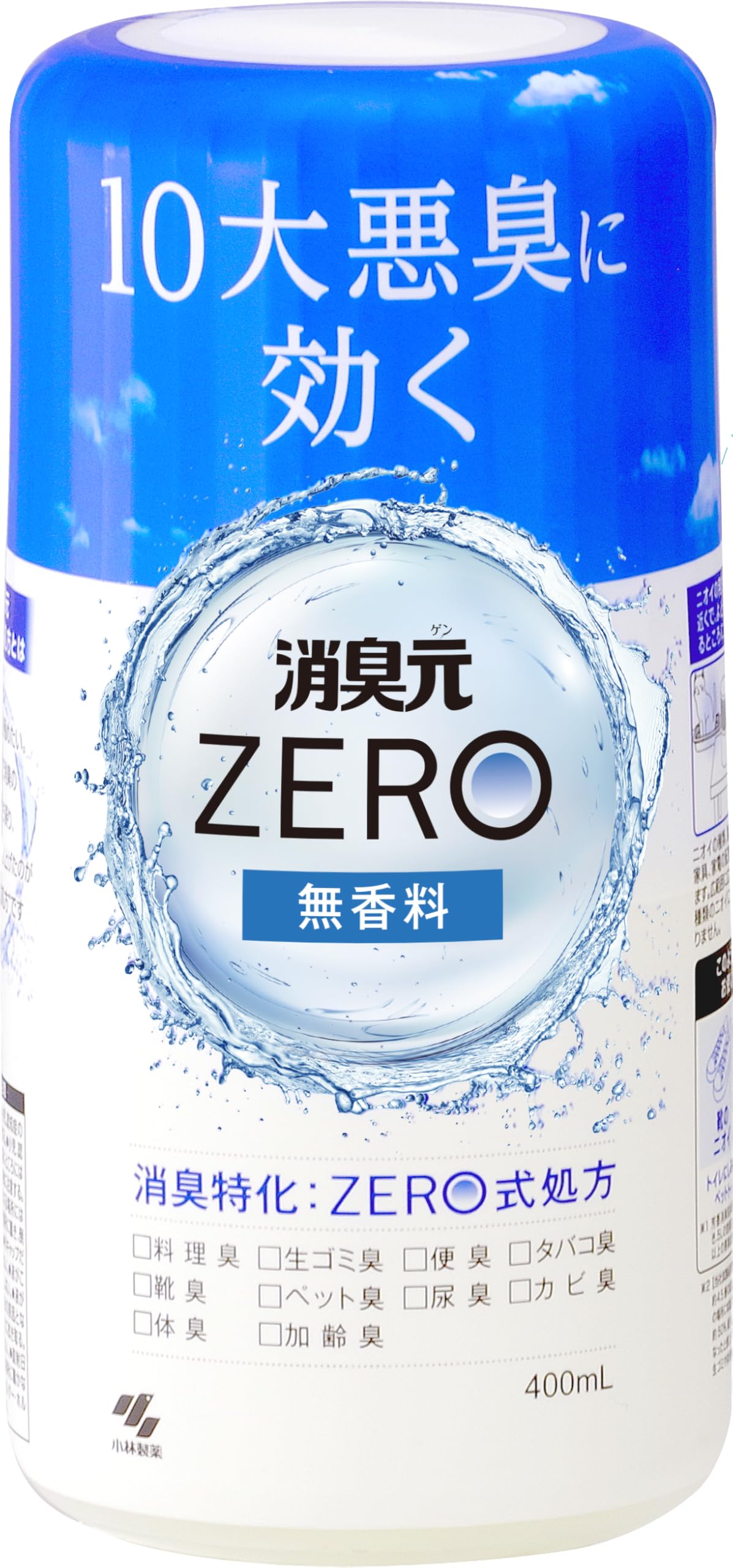 消臭元　35個 消臭元ZERO 無香料 400ml 10大悪臭に消臭