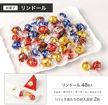 Amazon.co.jp: ご褒美チョコ 4種類 48個 テトラパックセット 新年 大