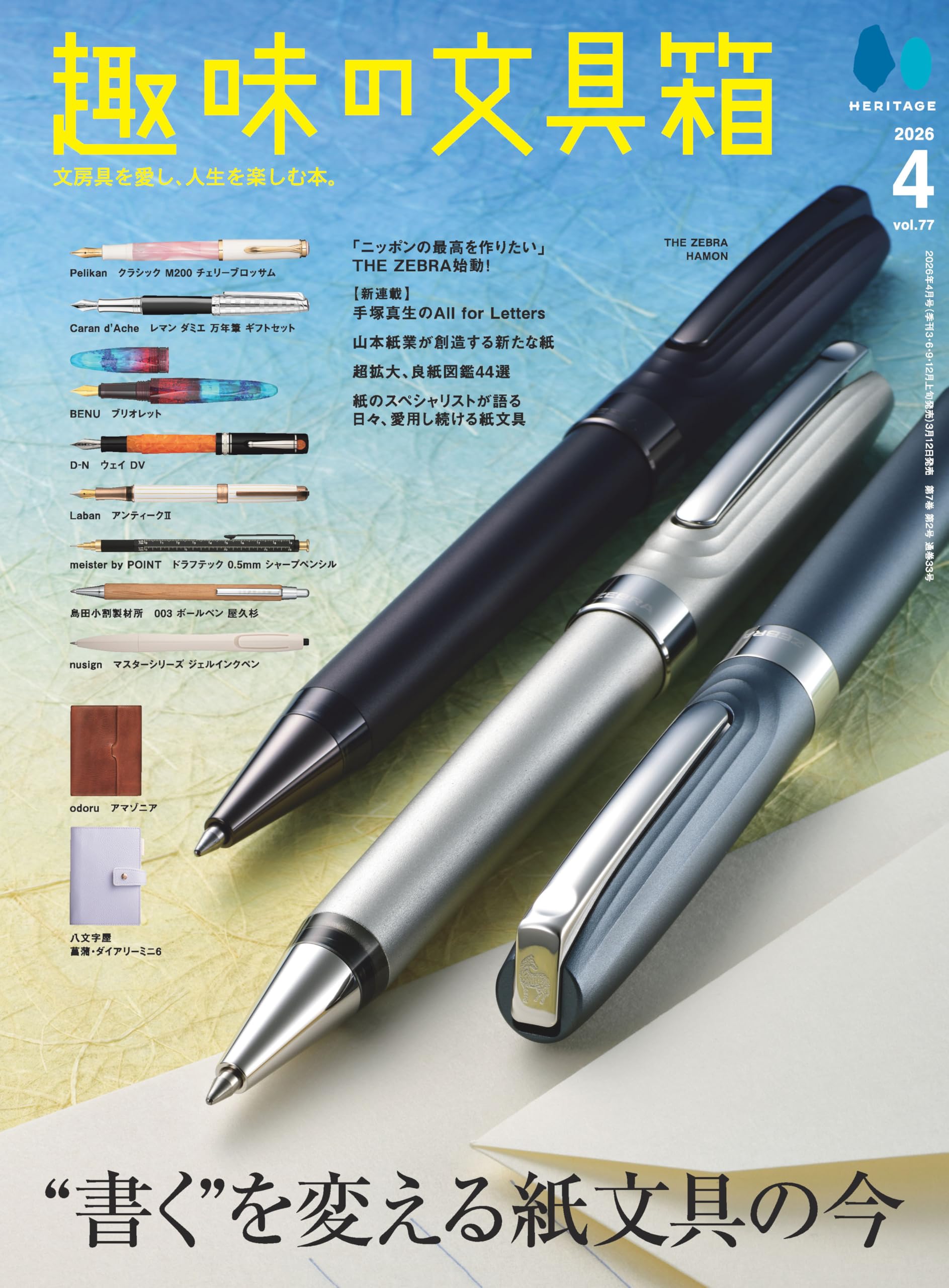 ☆即購入歓迎☆【美品/一部小キズあり】シャープペン7本セット ☆即