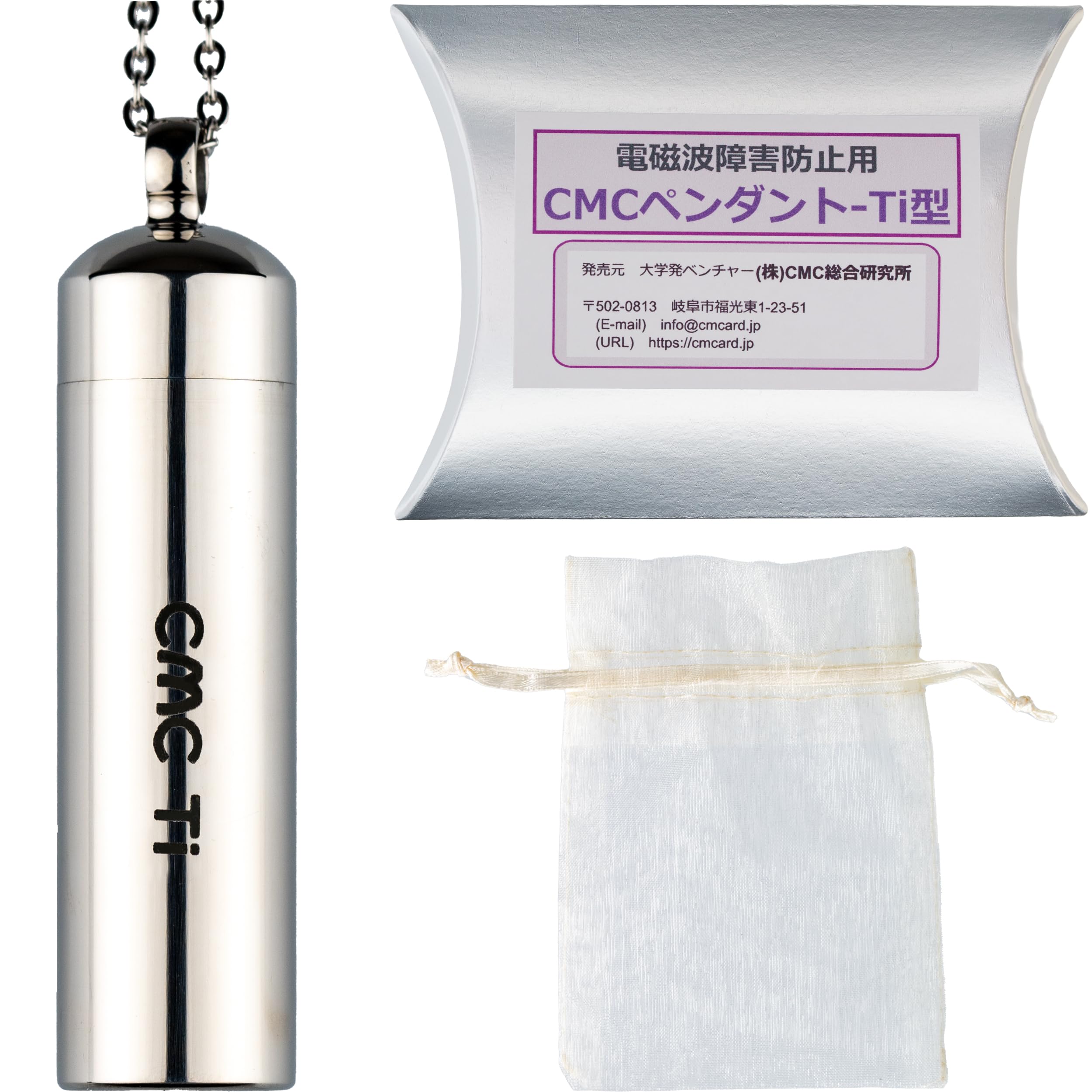 Amazon.co.jp: (株)CMC総合研究所 CMCペンダントTi 電磁波対策グッズ 