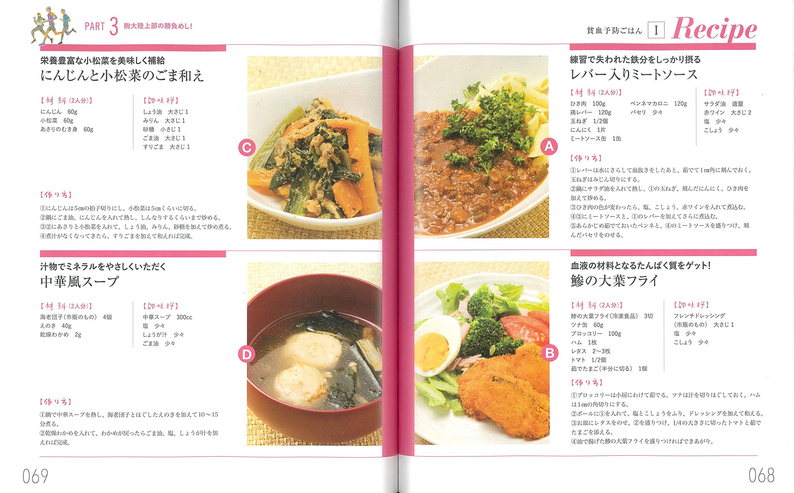 駒大陸上部の勝負めし エイムック 4645 大八木京子 大八木 弘明 本 通販 Amazon