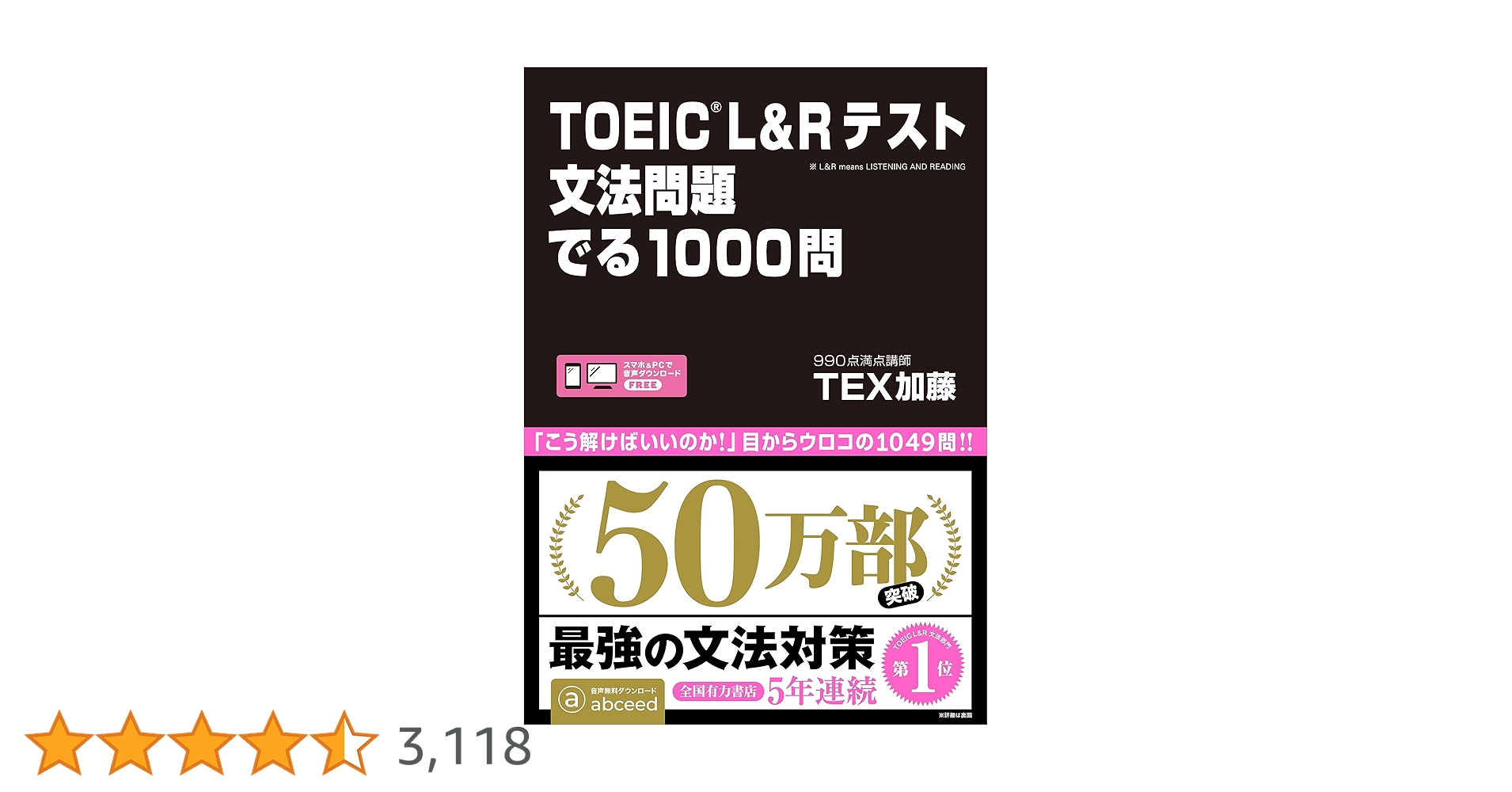 TOEIC L&Rテスト 文法問題でる1000問 Amazon.co.jp: TOEIC L&Rテスト 文法問題 でる1000問 : TEX加藤