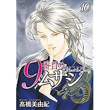 Amazon Co Jp 高橋 美由紀 作品一覧 著者略歴