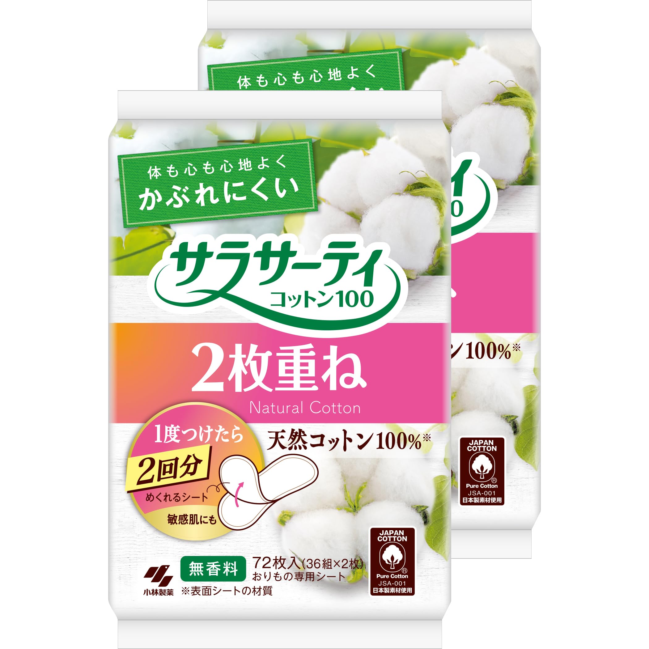 Amazon.co.jp: 【まとめ買い】サラサーティ 2枚重ねのめくれるシート  