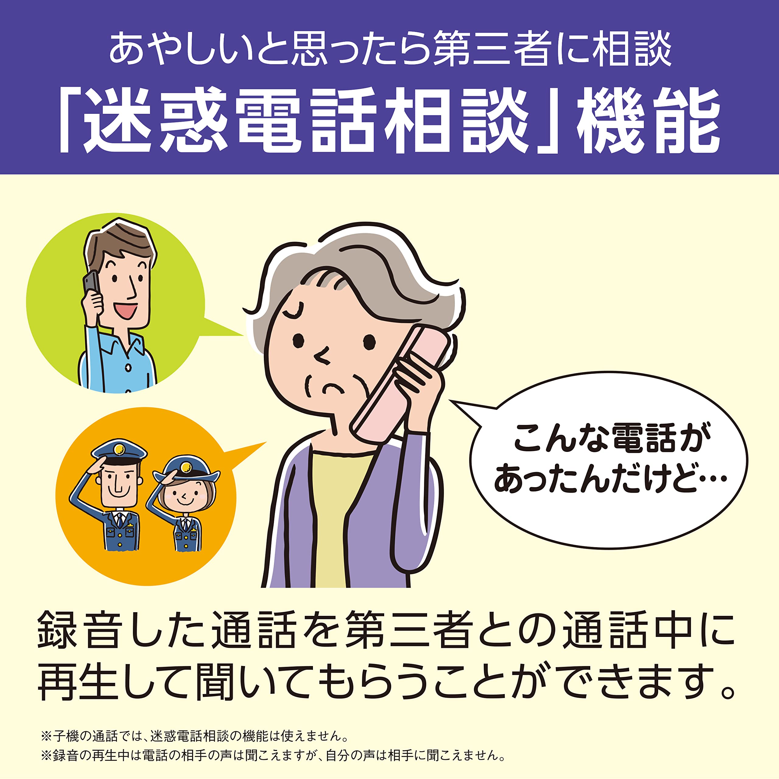 Amazon.co.jp: 【優良 防犯 電話機 推奨品】 パナソニック デジタル 