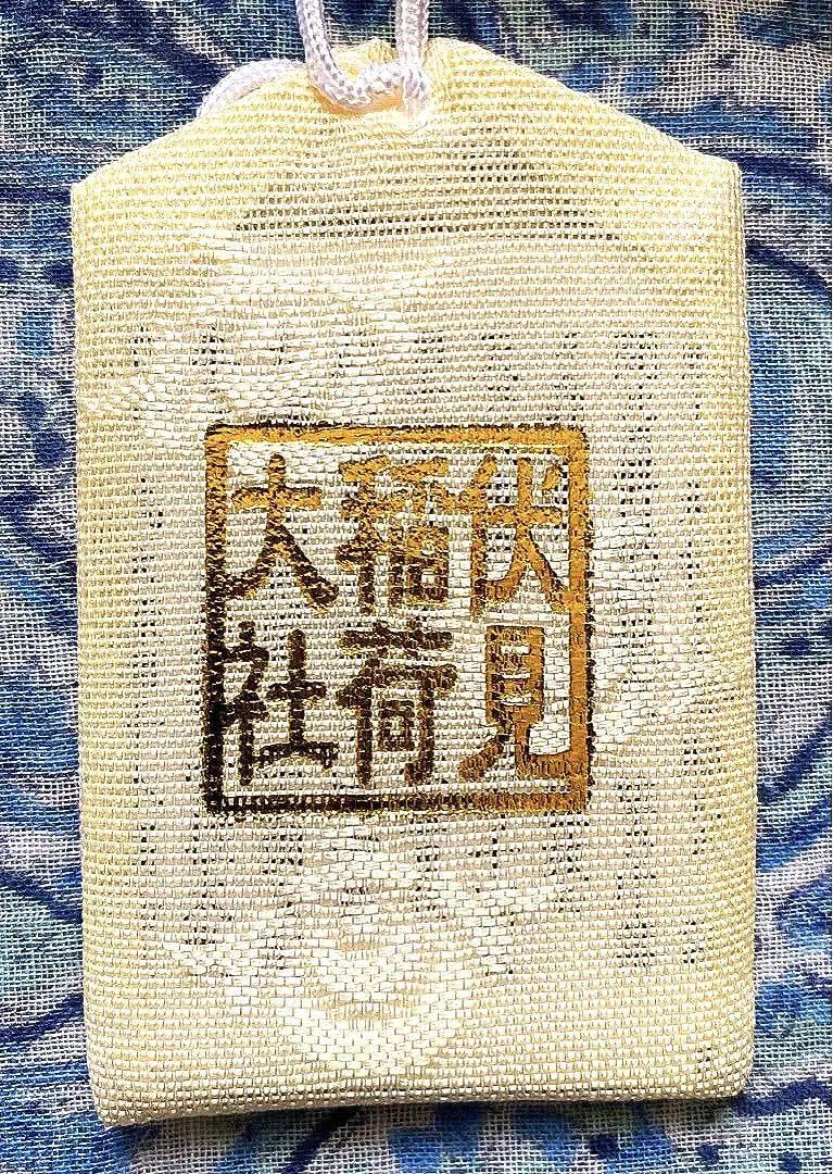 金運爆上げ　京都　伏見稲荷　特別祈祷済み　特別御守り護 711B4V6F1xL._AC_SY200_QL15_.jpg