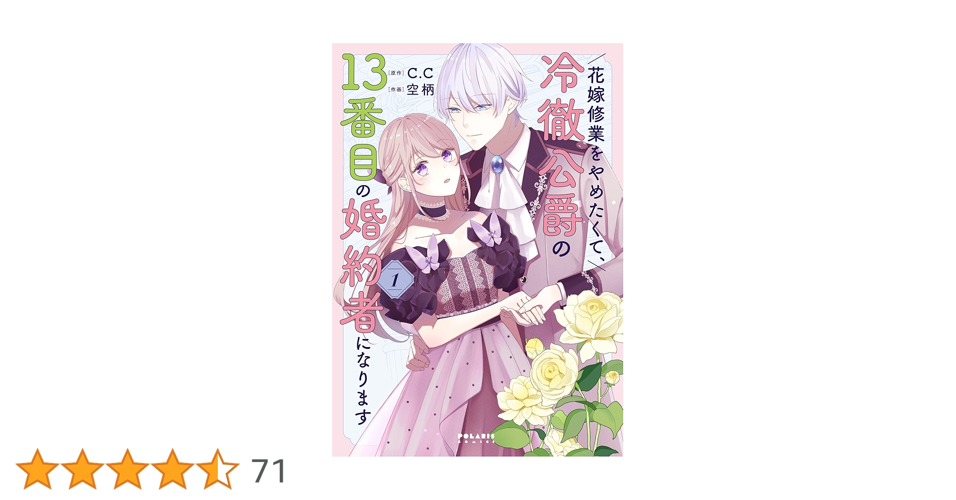 花嫁修行　サイン 終了しました】スターツ出版「鬼の花嫁」クレハ先生 サイン会開催決定