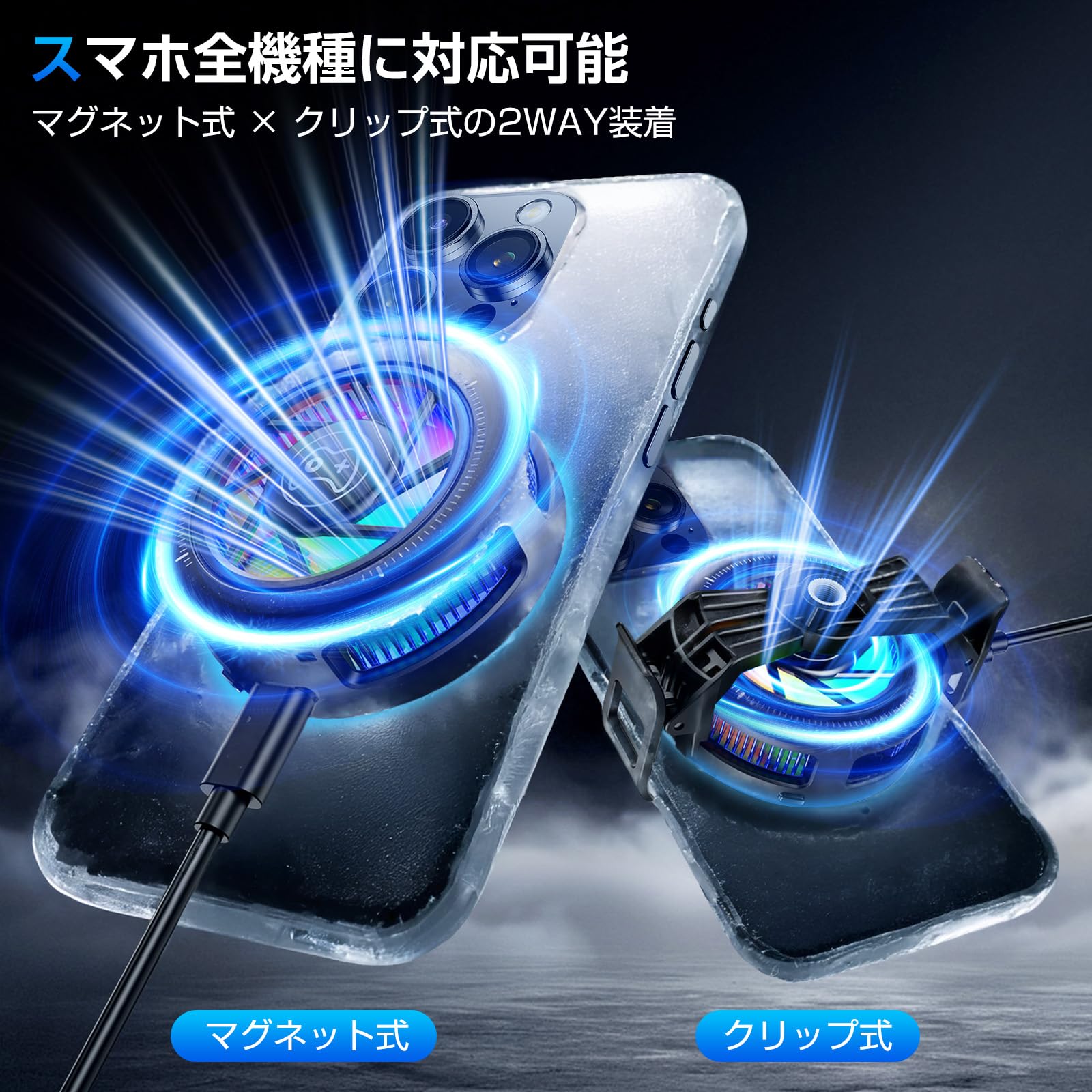 Amazon.co.jp: スマホ 冷却ファン瞬間冷却ファン 携帯クーラー 暑さ