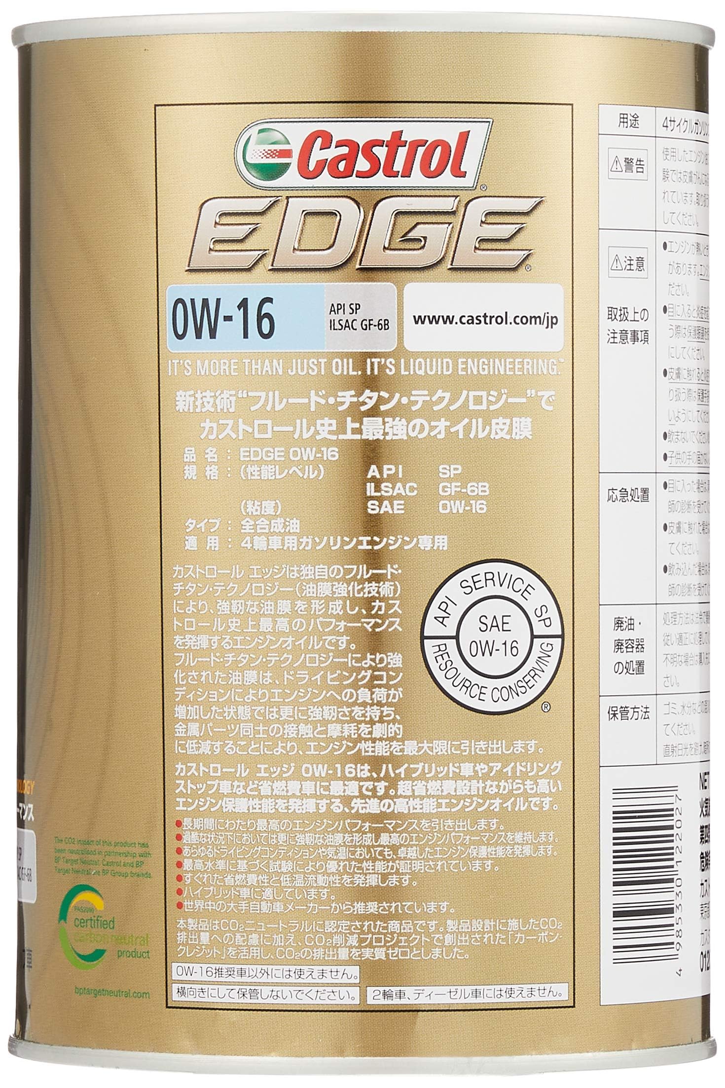 Amazon.co.jp: Castrol Engine Oil EDGE 0W-16 API SP 33.8 fl oz (1 L