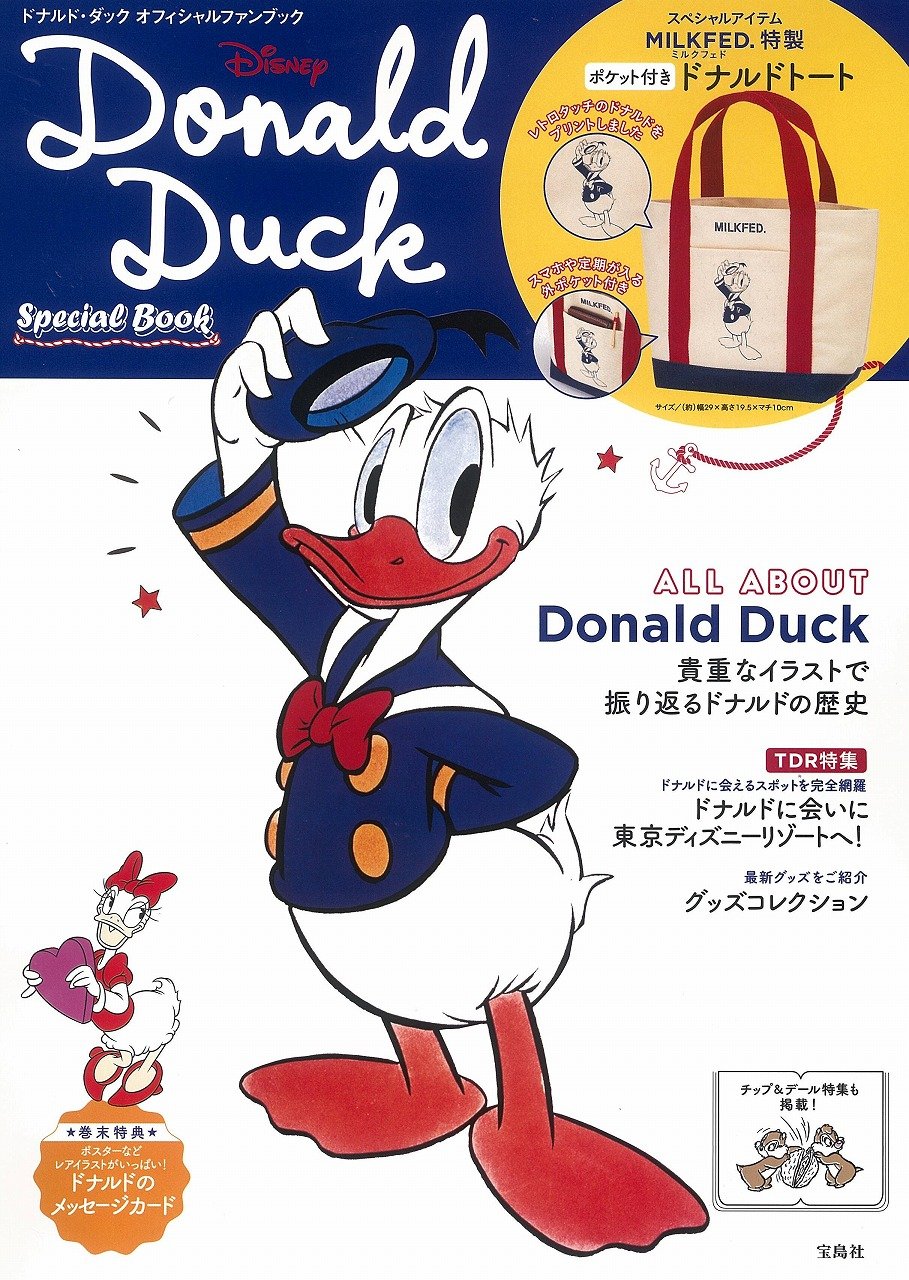 Disney Donald Duck Special Book バラエティ 本 通販 Amazon