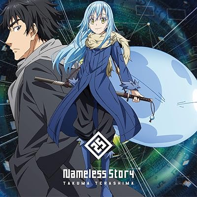 転スラ 1期 アニメ シーズン1 あらすじ タイトル テーマソング 作品詳細 主題歌 Nameless Story 寺島拓篤