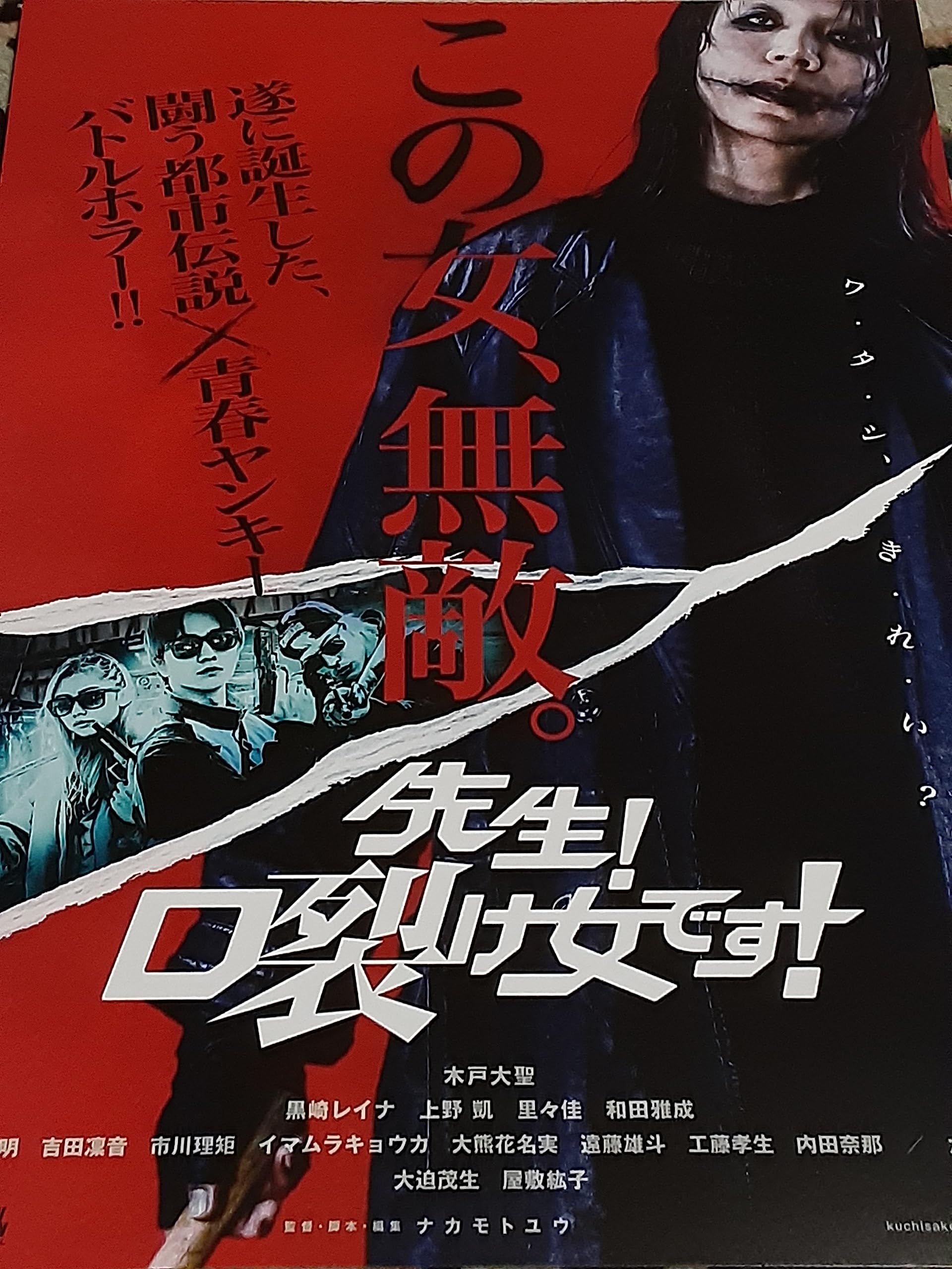★映画チラシ【サレムの魔女】ニュー東宝 ☆映画チラシ【サレムの魔女】ニュー東宝
