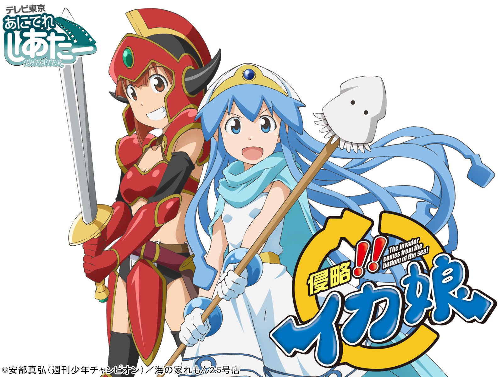 Amazon Co Jp 侵略 イカ娘 オリジナルアニメーション2012summerを観る Prime Video Amazon Co Jp 侵略 イカ娘 オリジナルアニメーション2012summerを観る Prime Video