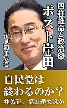 四柱推命学詳義 全8巻＋1巻 四柱推命学詳義（全8巻）(武田考玄) / 鴨書店 / 古本、中古本