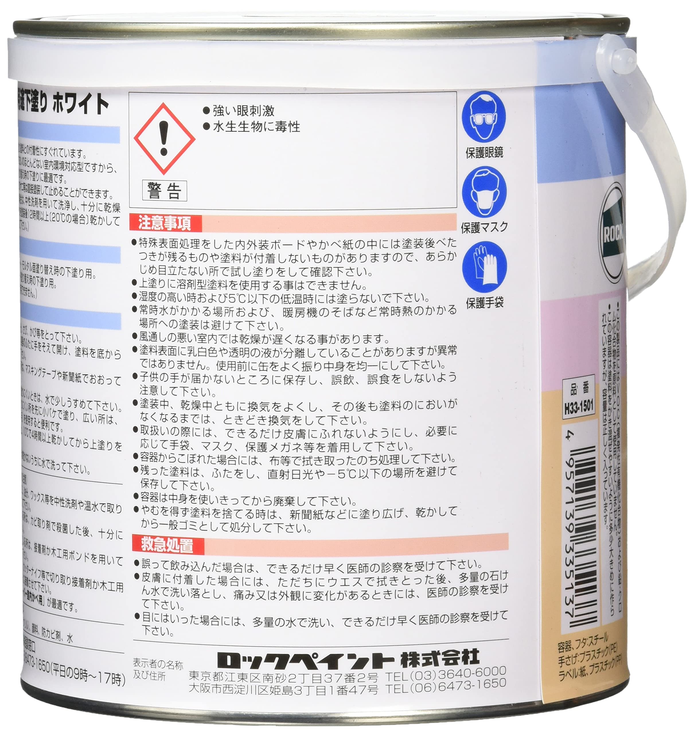 水性塗料2缶&シーラー１缶　 ニッペホームプロダクツ 水性屋上防水塗料専用シーラー 1.3kg ＜一液