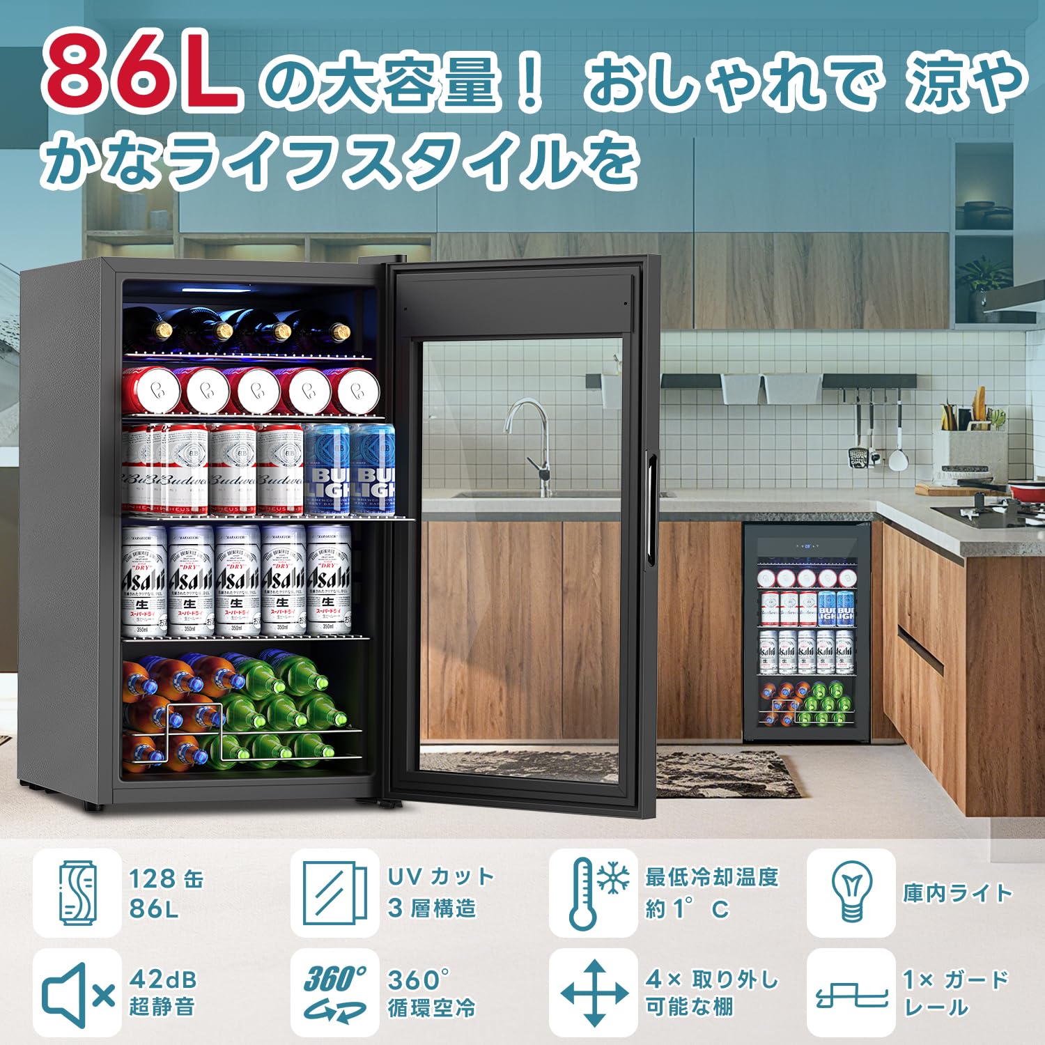 Amazon.co.jp: ミニ冷蔵庫 小型 小型 サブ冷蔵庫 86L ドリンク用 透明