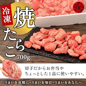 焼きたらこちゃん 7003679-0002_1.jpg