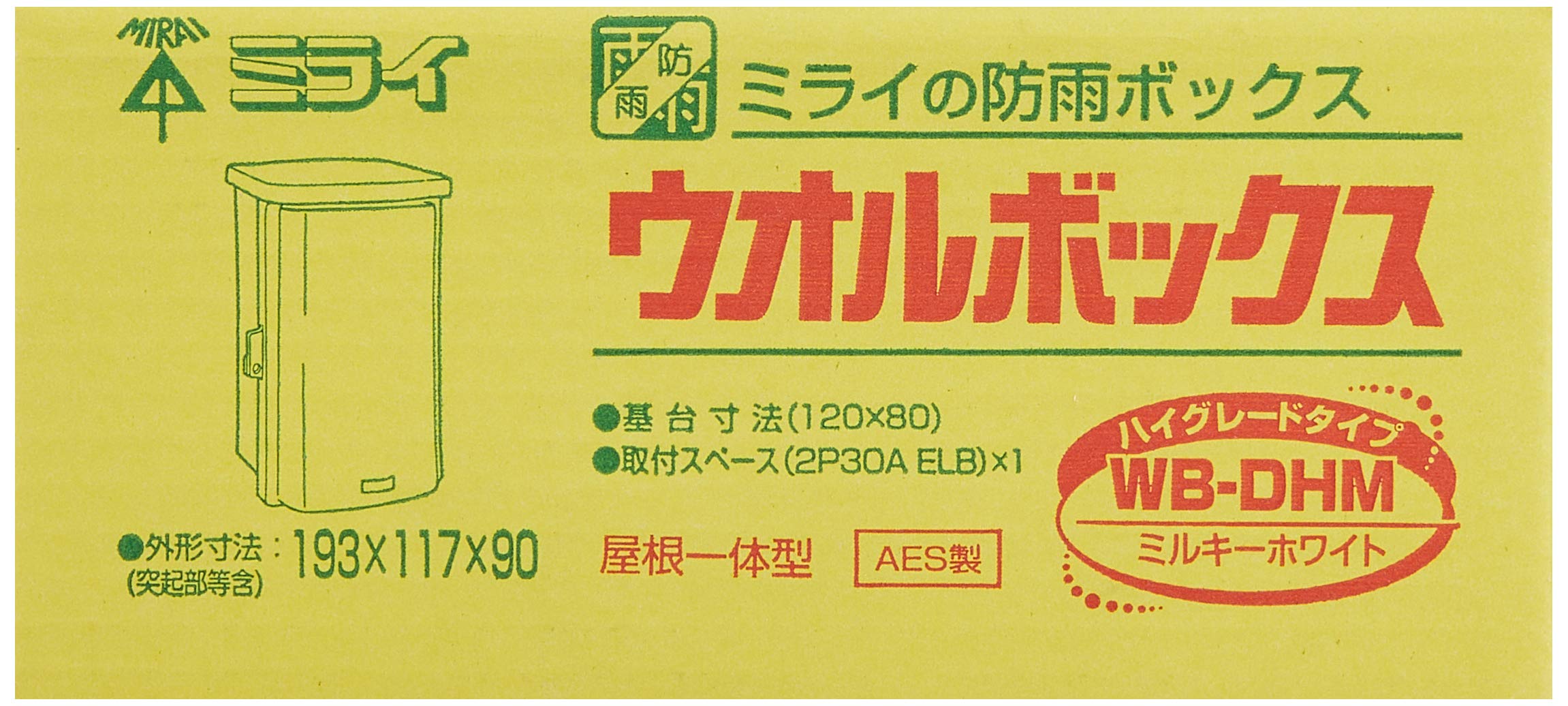 Amazon.co.jp: 未来工業(MIRAI) ウオルボックス ハイグレードタイプ