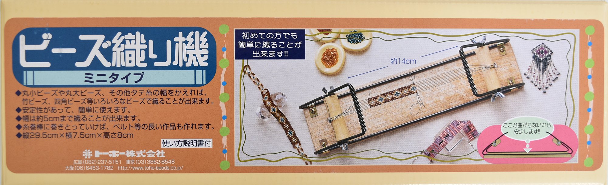 ビーズミシン織り機&色々な物セット✴︎新品✴︎お買い得！ ビーズミシン織り機&色々な物セット✴︎新品✴︎お買い得！