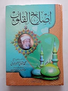 Repair Hearts - Hardcover