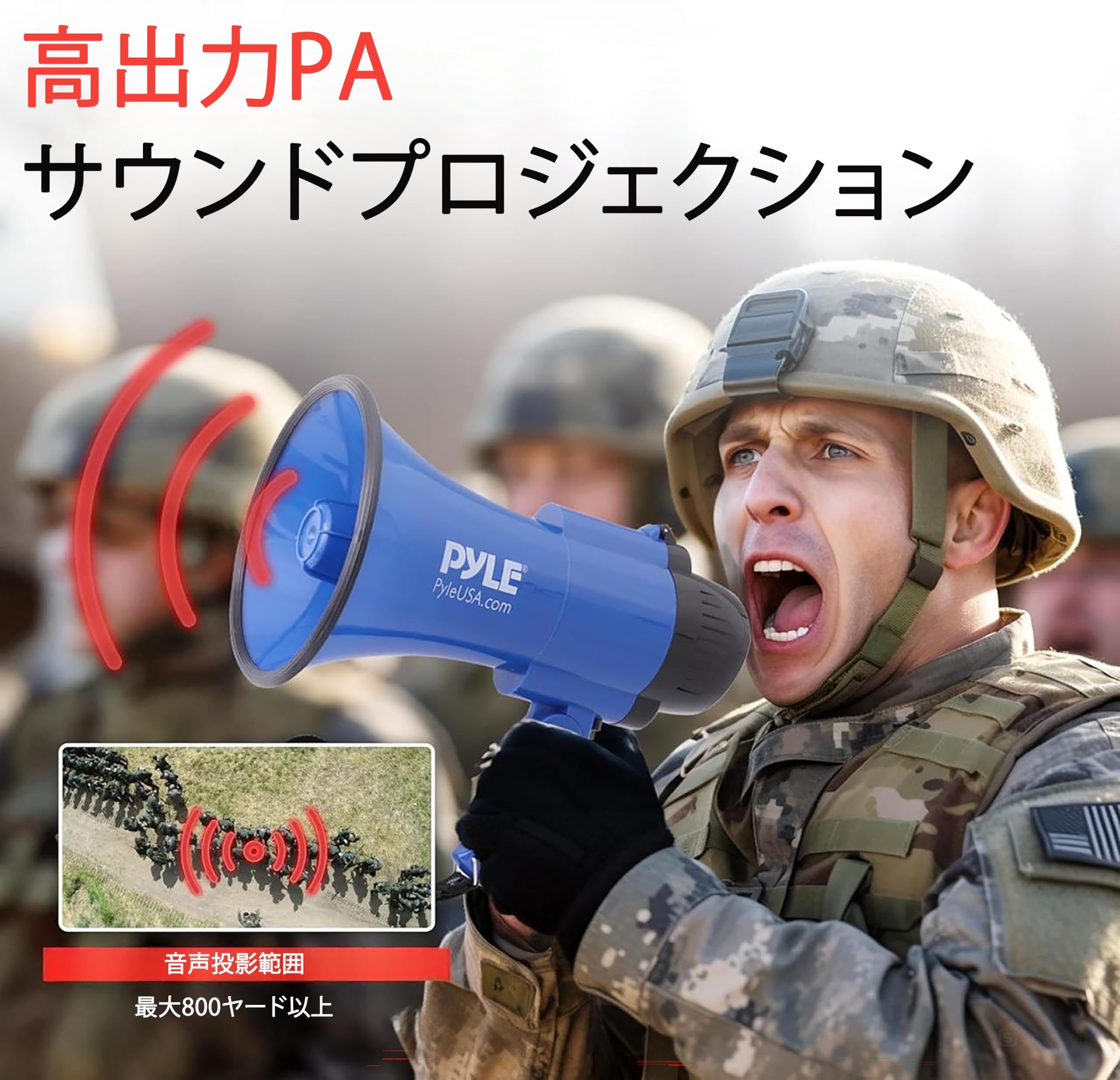 米海兵隊　拡声器 Amazon.co.jp: 【Pyle パイル 30W メガホン 拡声器】生活防水 730mまで