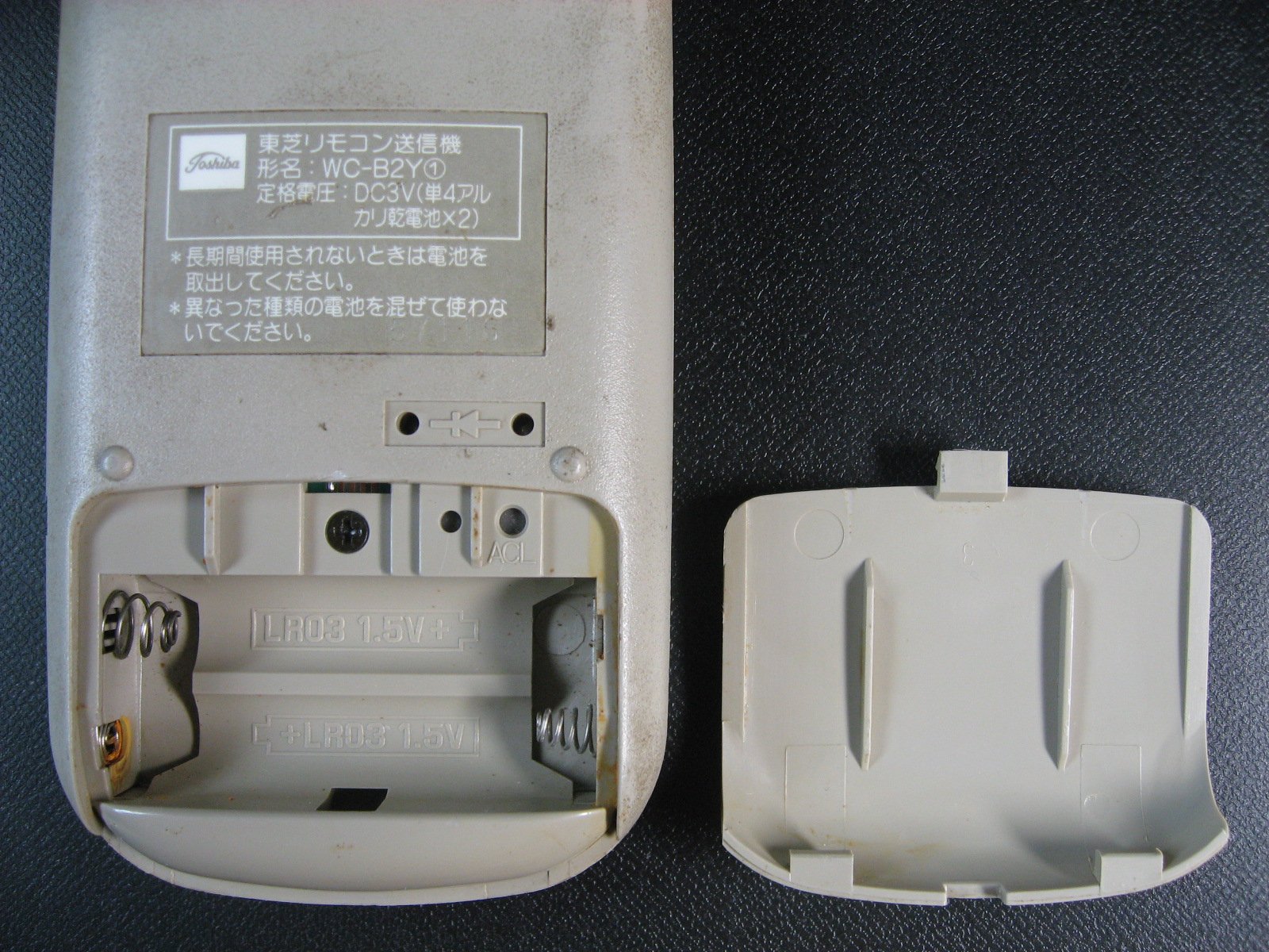 東芝 エアコンリモコン WC-B2Y d2ldlup 楽天市場】【中古】東芝 エアコンリモコン WC-B2Y : ピース電器