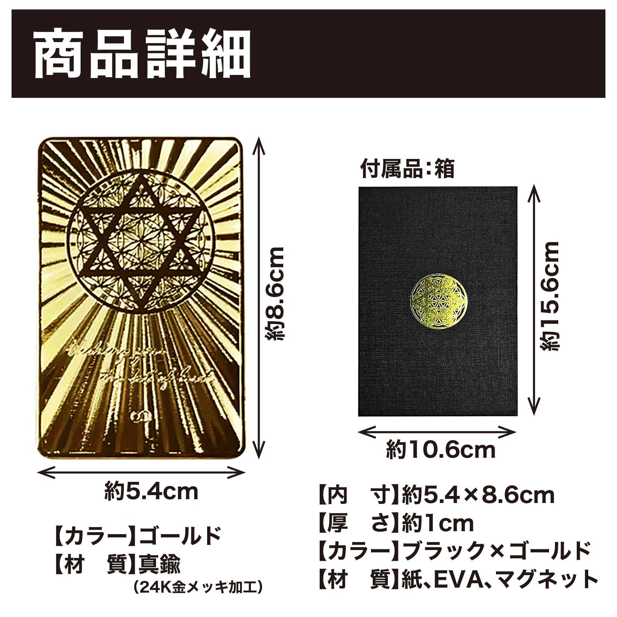 Amazon.co.jp: 【神聖開運護符】 六芒星ゴールドカード 純金 24