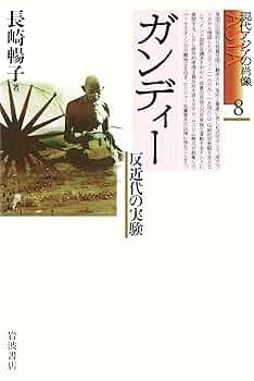 【中古】 資料集インド国民軍関係者聞き書き/研文出版/長崎暢子 中古】 資料集インド国民軍関係者聞き書き/研文出版/長崎暢子