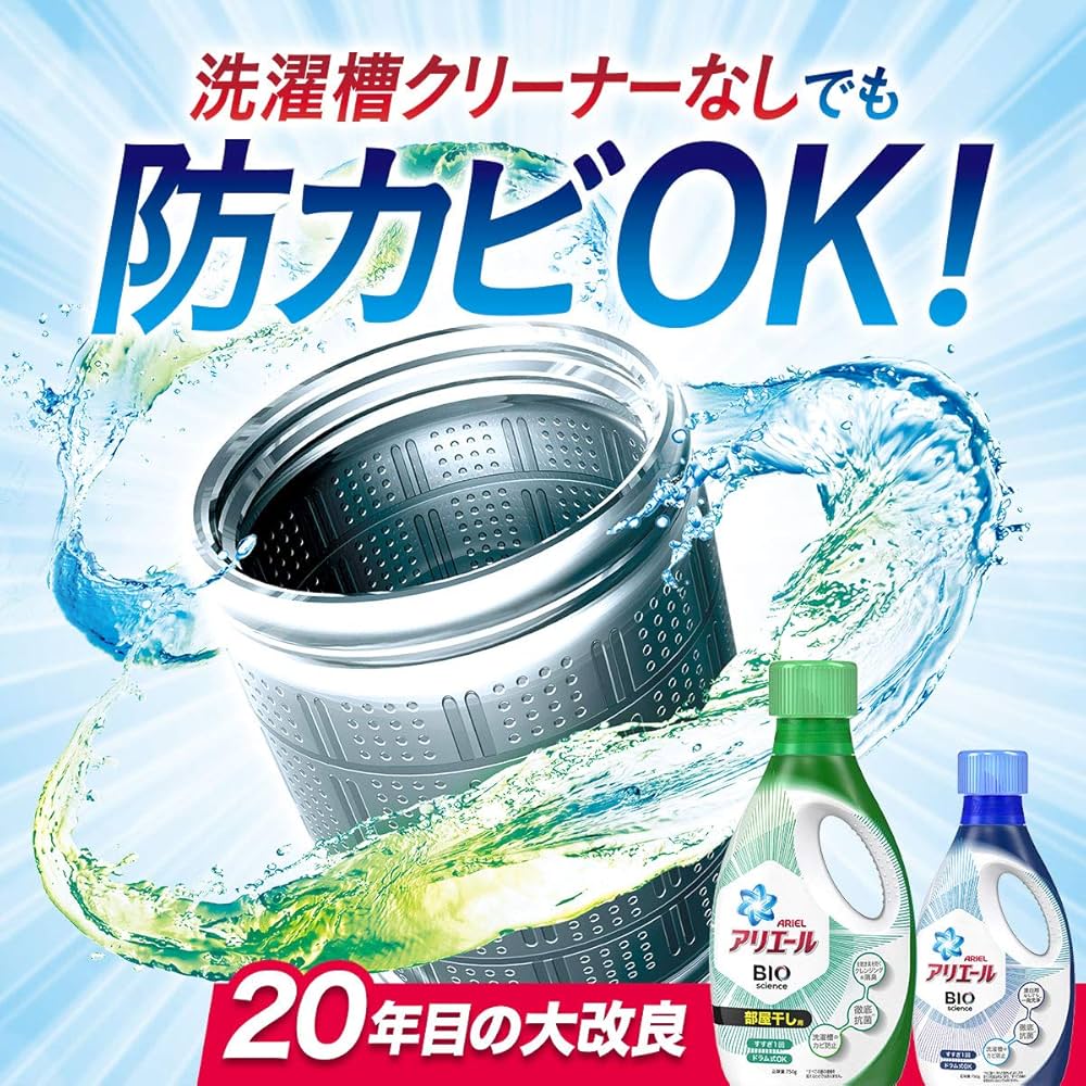 アリエール BIO science 部屋干し用 ドラム式 55個入り　8袋セット Amazon | アリエール 洗濯洗剤 液体 部屋干しプラス 詰め替え