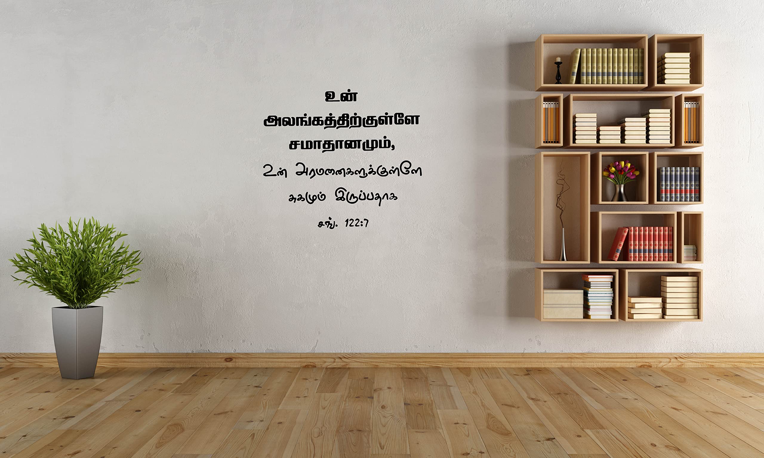 PEACOCKRIDE Un Alangathukule samathanamum I Jesus Tamil Bible Quotes Wall Decal Extra Large Black (PVC Vinyl) (B0BG2TF8WH) Amazon Price History, Amazon Price Tracker