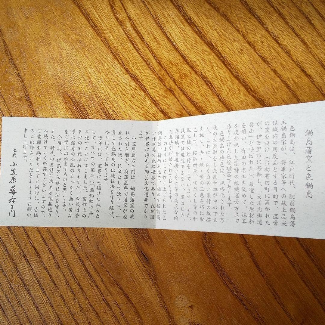 伊万里焼 縁起物 小槌の柄 小皿 2枚 食器 和皿 ✡️未使用✡️