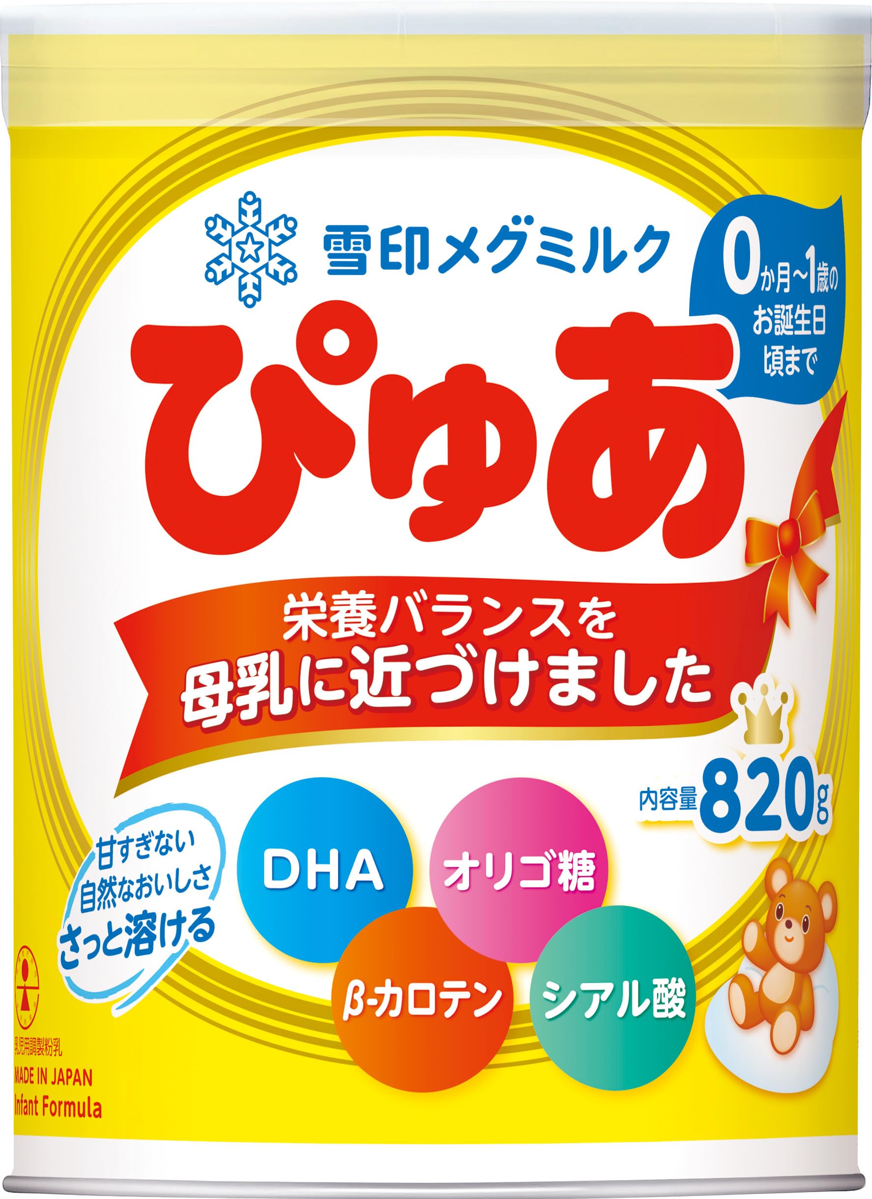 雪印メグミルク ぴゅあ 820g [0か月~1歳頃まで]商品画像