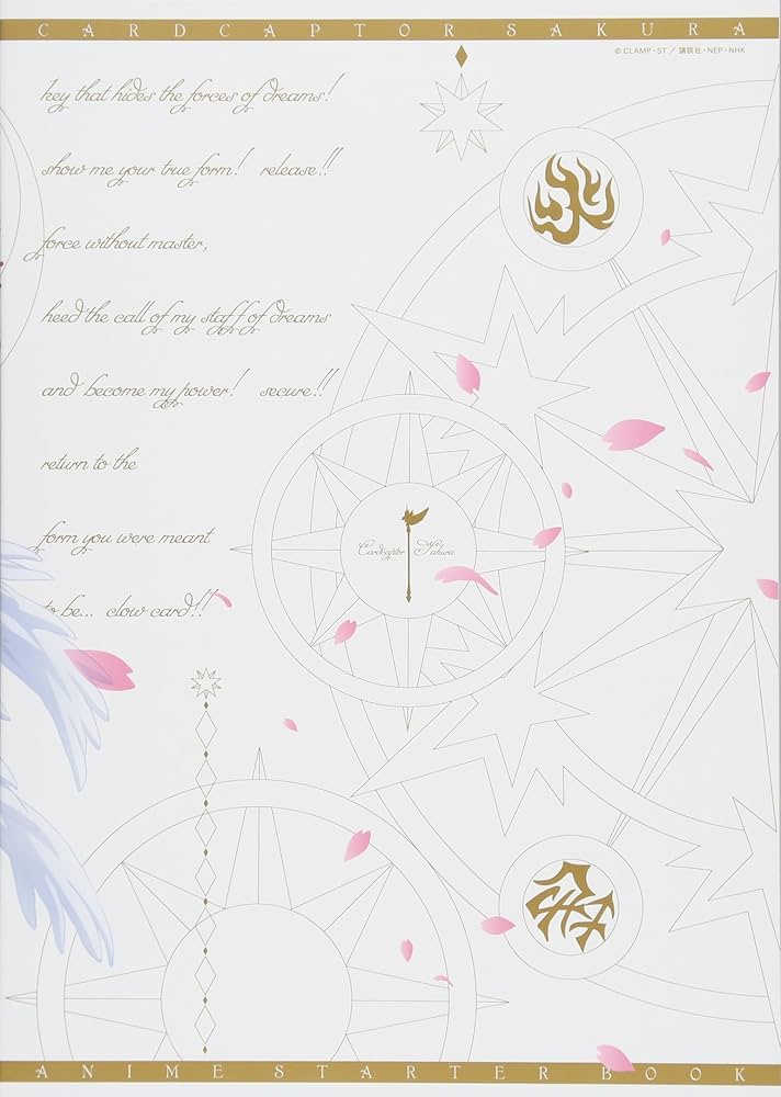 カードキャプターさくら クリアカード編 アニメスターターブック