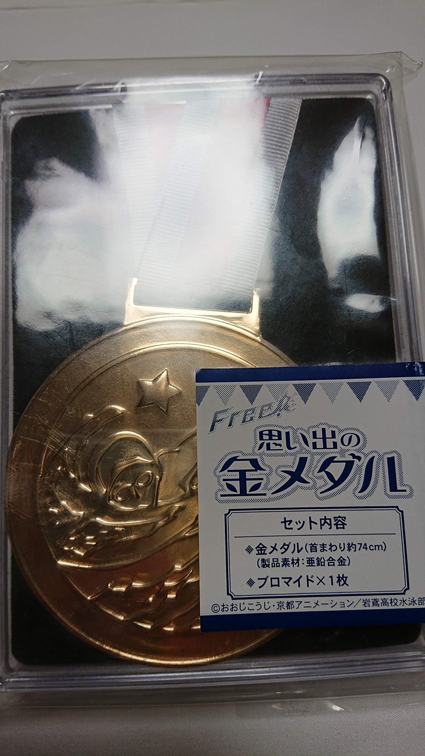 Free! 思い出の金メダル Amazon.co.jp: ACOS Free! 思い出の金メダル : スポーツ＆アウトドア