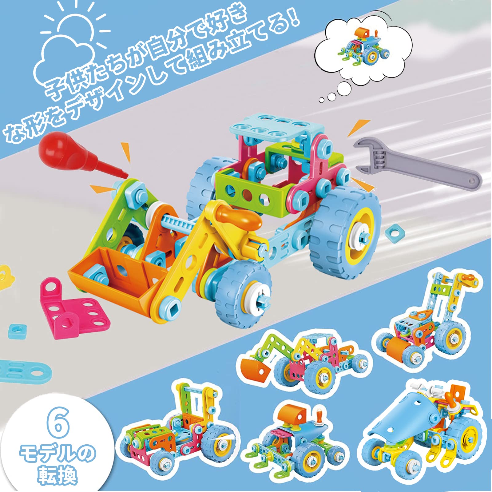 オーダー受付(働く車A) Amazon | AOMIKS 組み立て 車 6-IN-1おもちゃ 人気 大工さん
