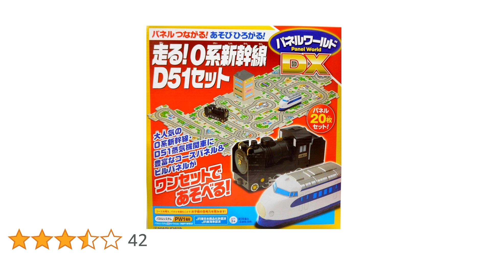 Amazon | 増田屋コーポレーション(Masudaya Corporation) パネル