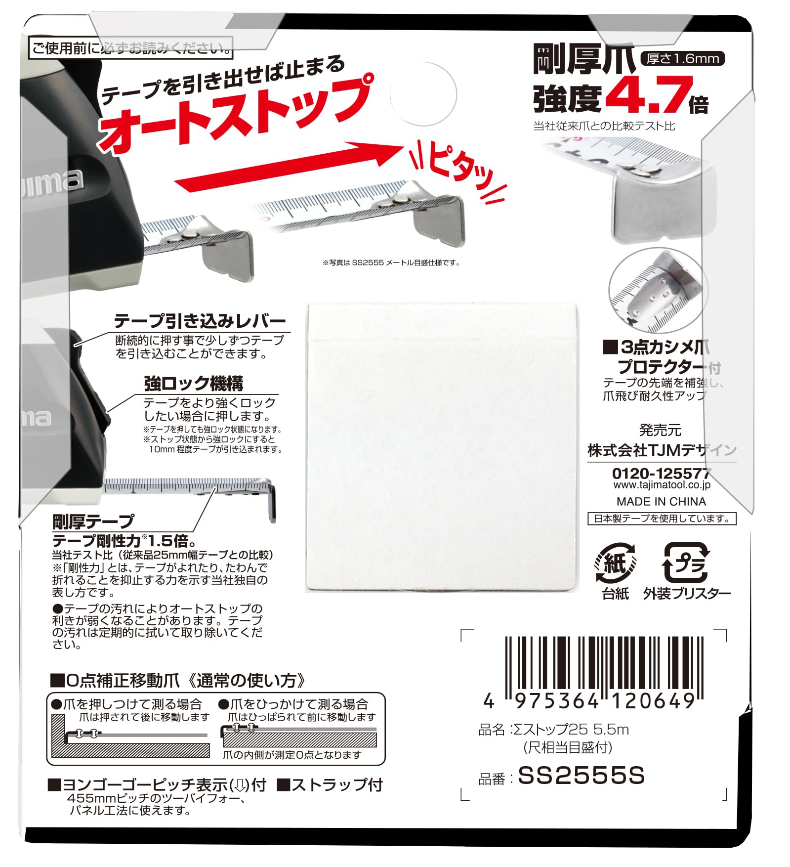 Tajima SS2555S Convex 1.0 x 1.0 inches (5.5 x 25 mm) Sigma Stop 25