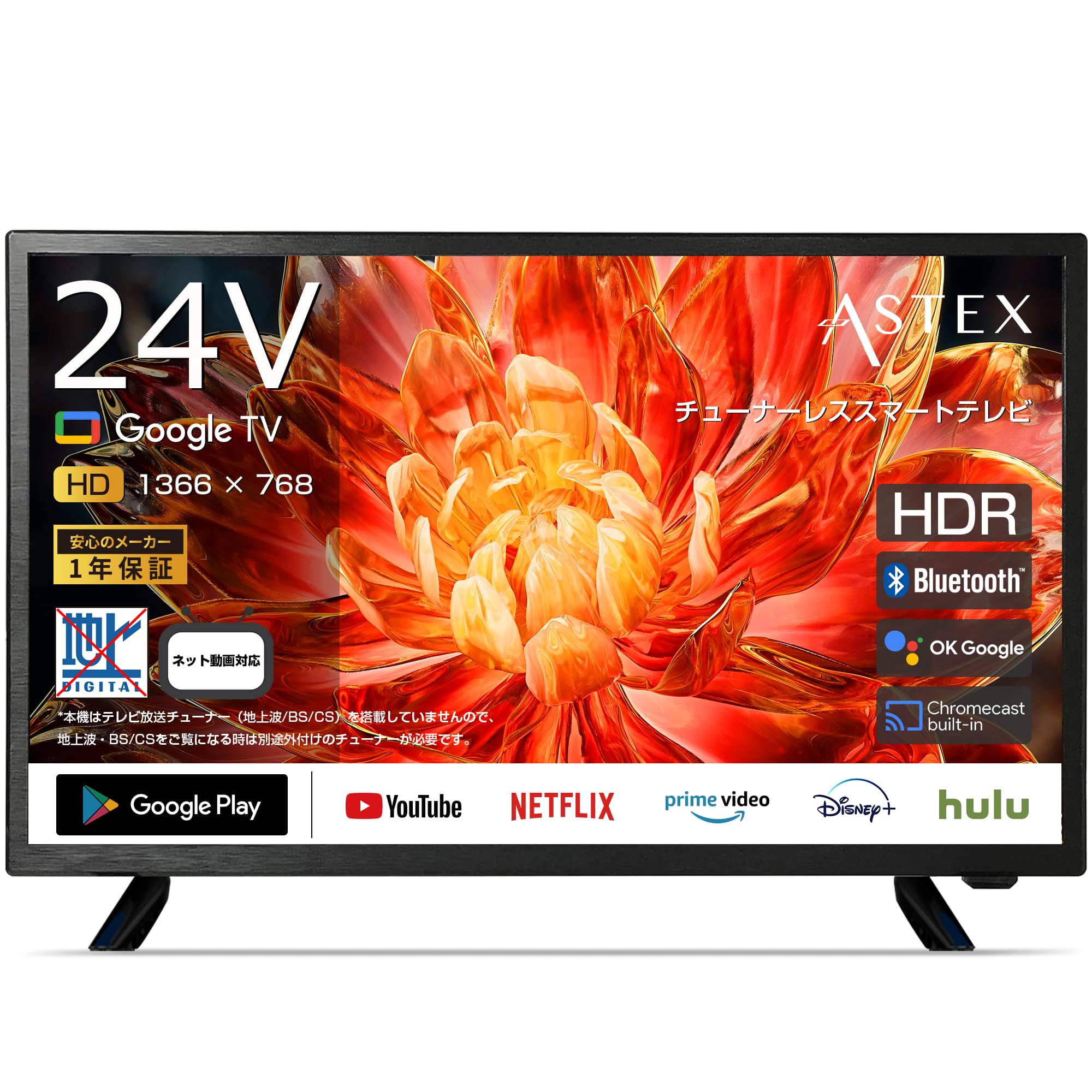 Amazon | ASTEX 24インチ チューナーレス スマートテレビ Google TV
