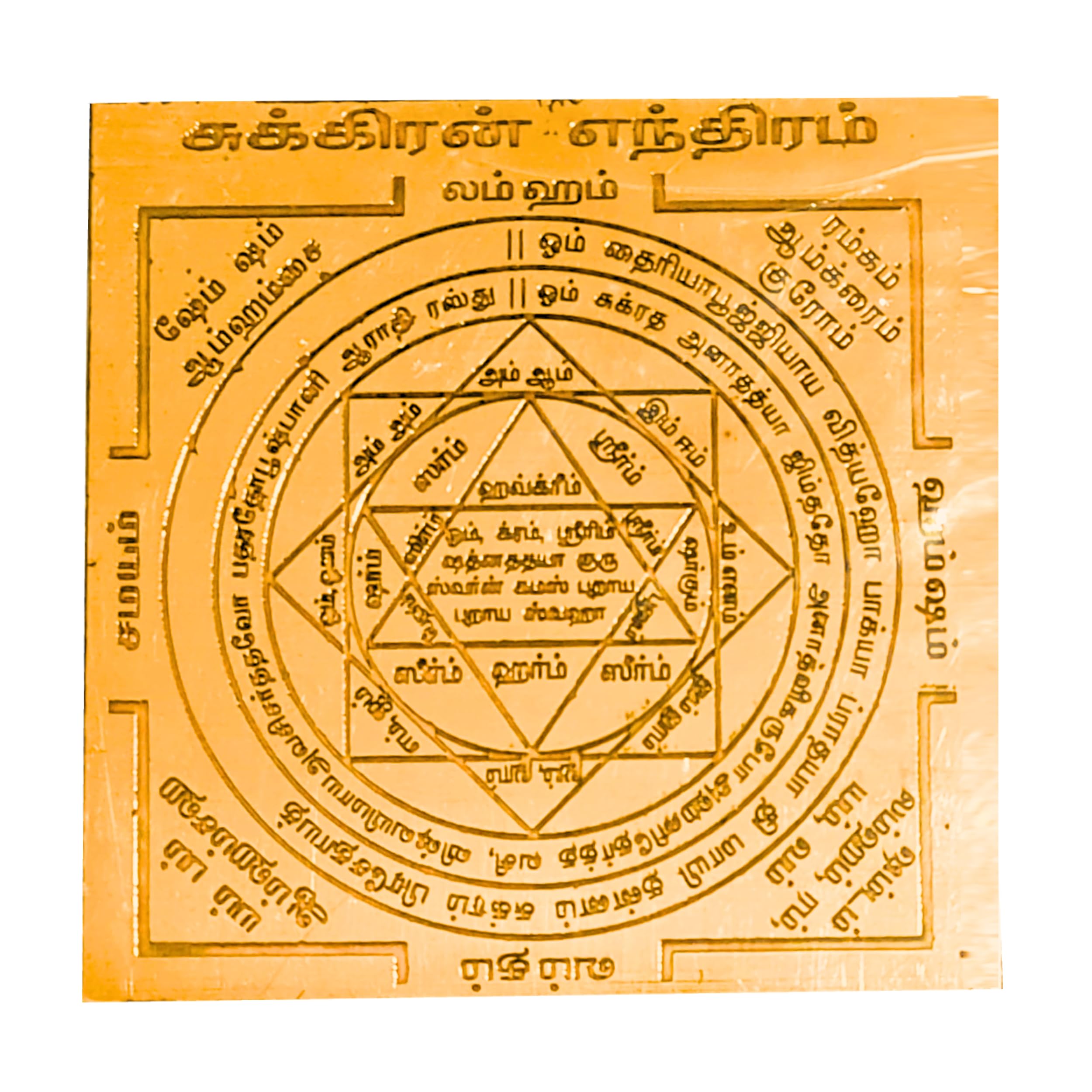 Anciently Shukra Yantra Tamil | Sukran Size 3x3 Inches, Copper, Brown Colour, 1 No