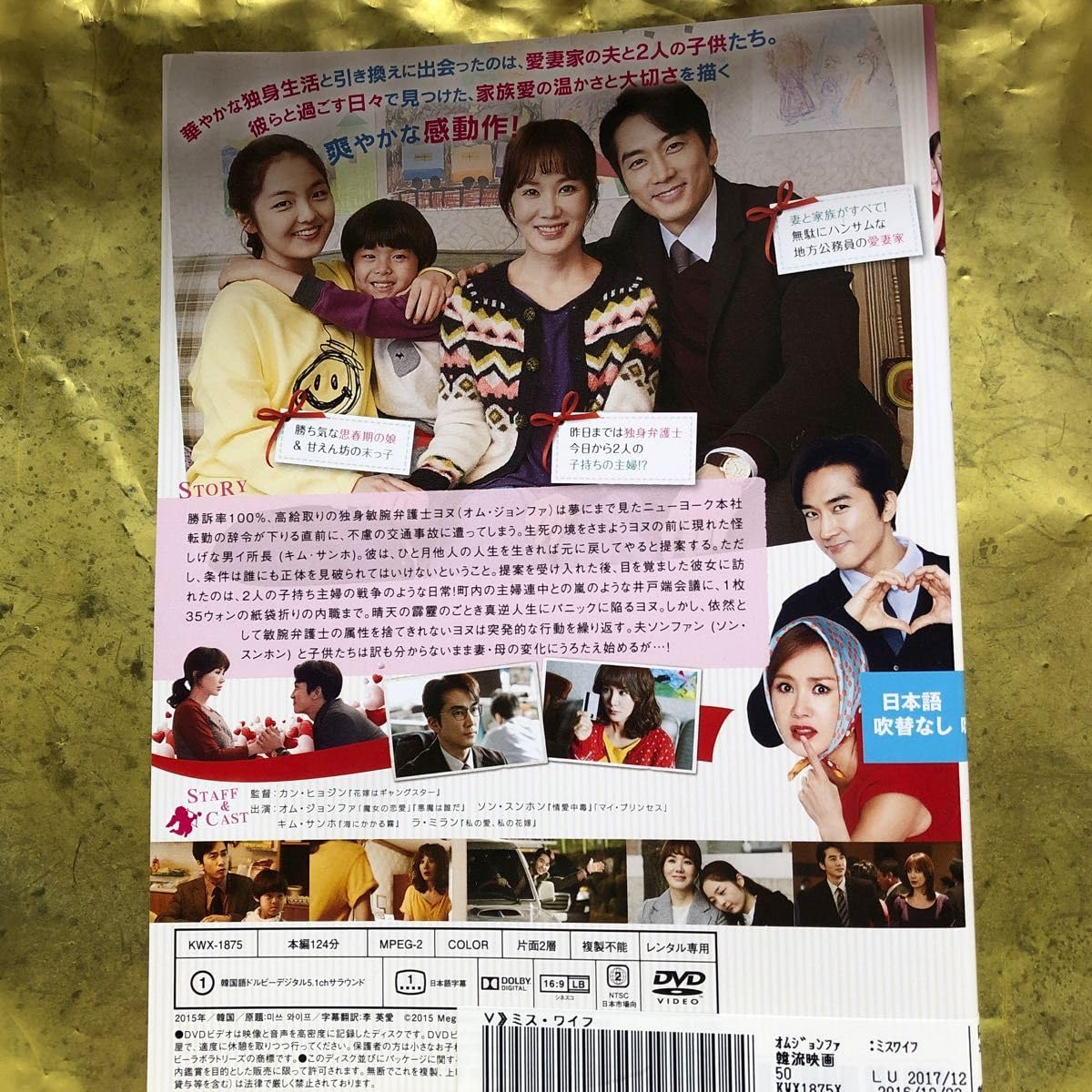 オム・ジョンファ『あなたはひどいです』レンタル落ちDVD★全巻 Amazon.co.jp: あなたはひどいです DVD-BOX1 : オム・ジョンファ