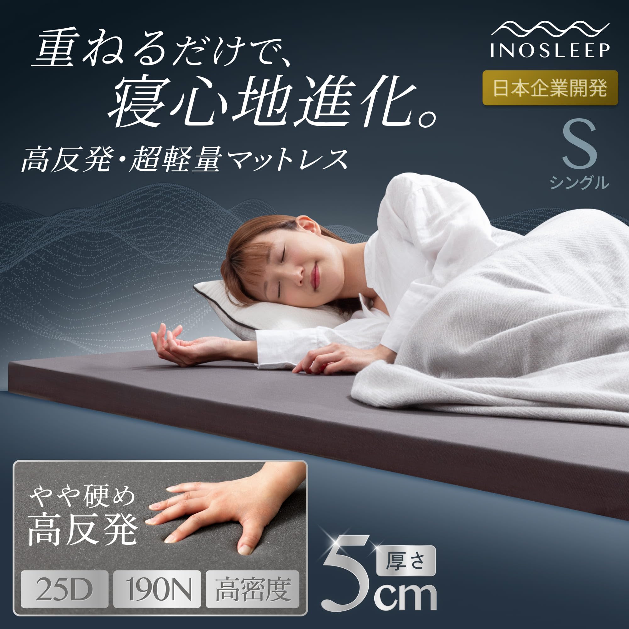 INOSLEEP マットレス 高反発 約5.25kg 厚さ約10cm ダブル INOSLEEP マットレス 高反発 約5.25kg 厚さ約10cm ダブル