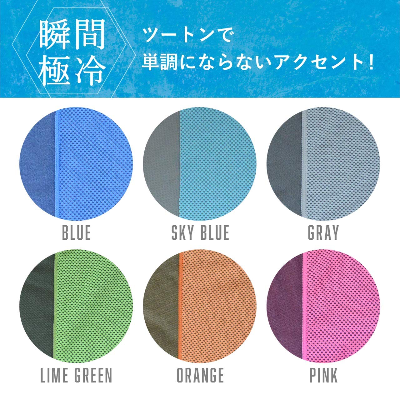 Amazon.co.jp: 【期間限定】瞬間極冷 クールタオル ひんやり 冷