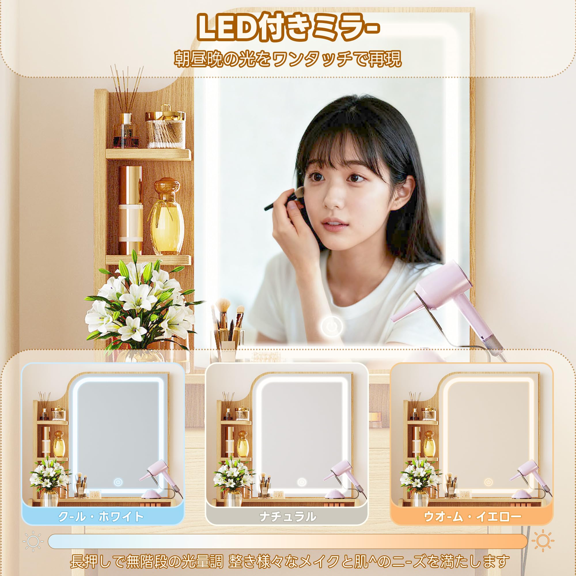 Amazon｜LIKIMIO ドレッサー コンパクト 幅62CM コンセント付き 3色LED