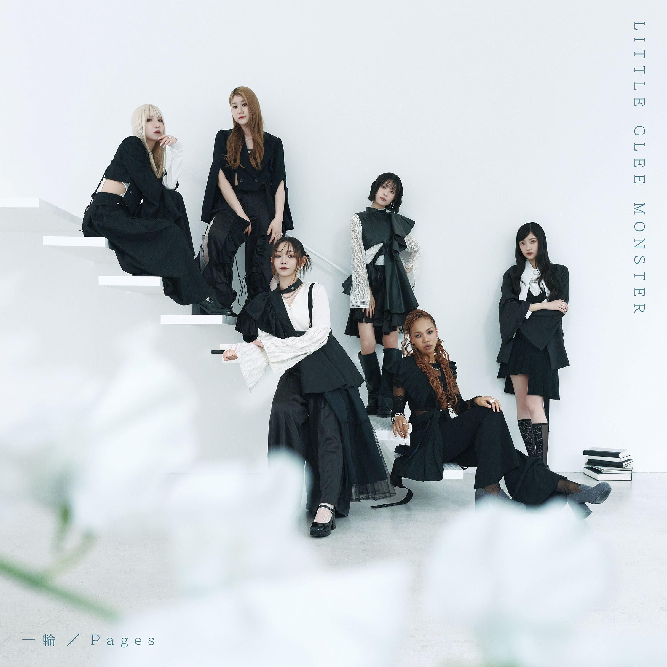 LittleGleeMonster CD・DVD15点セット※おまけ付き Amazon.co.jp: Little Glee Monster, -, - : 【Amazon.co.jp限定】一輪