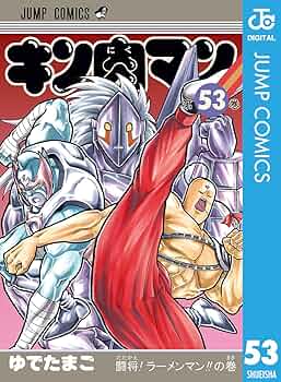 キン肉マン 漫画 81nkJrx9pIL._UF350,350_QL50_.jpg