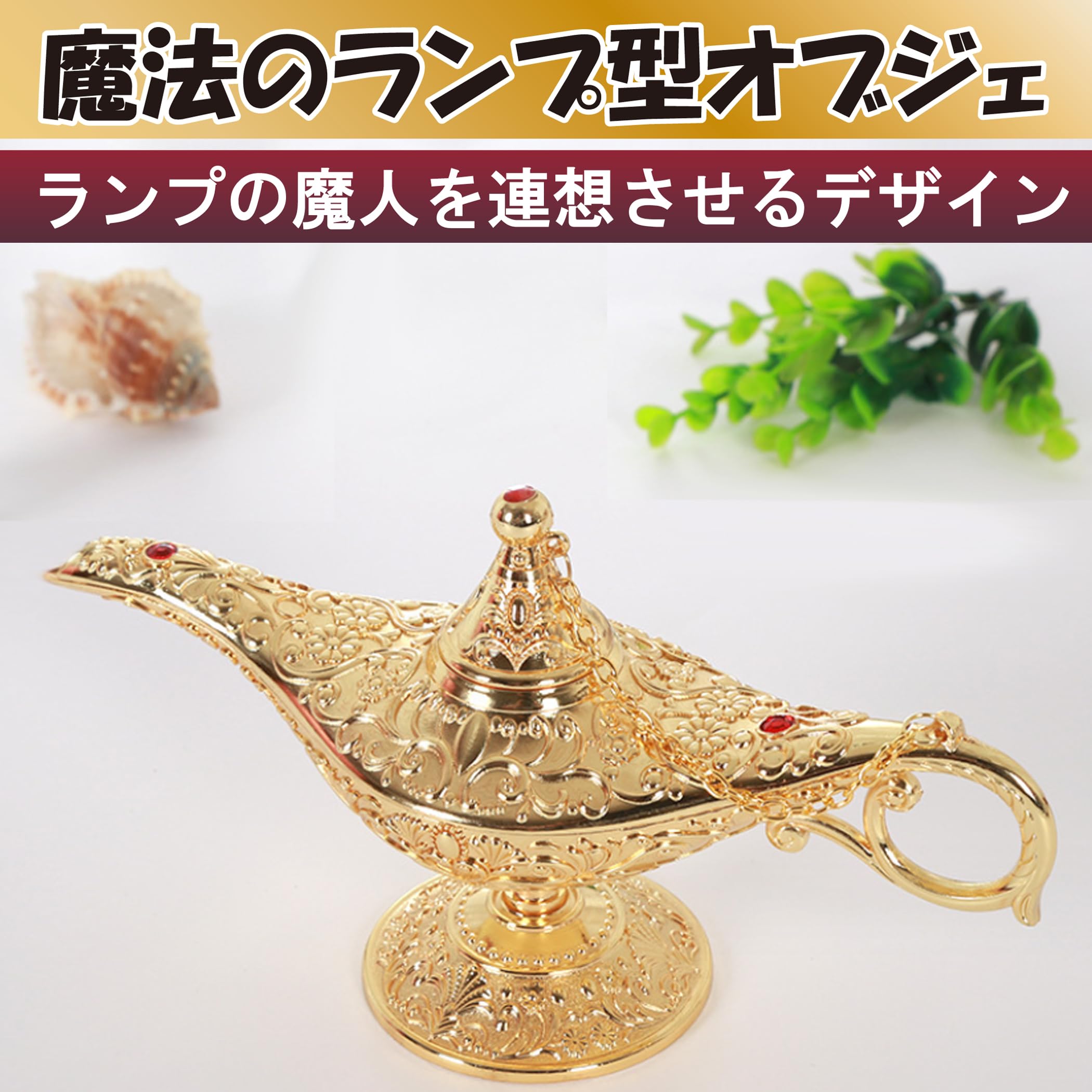 Amazon.co.jp: Felimoa 魔法のランプ オブジェ インテリア 置物