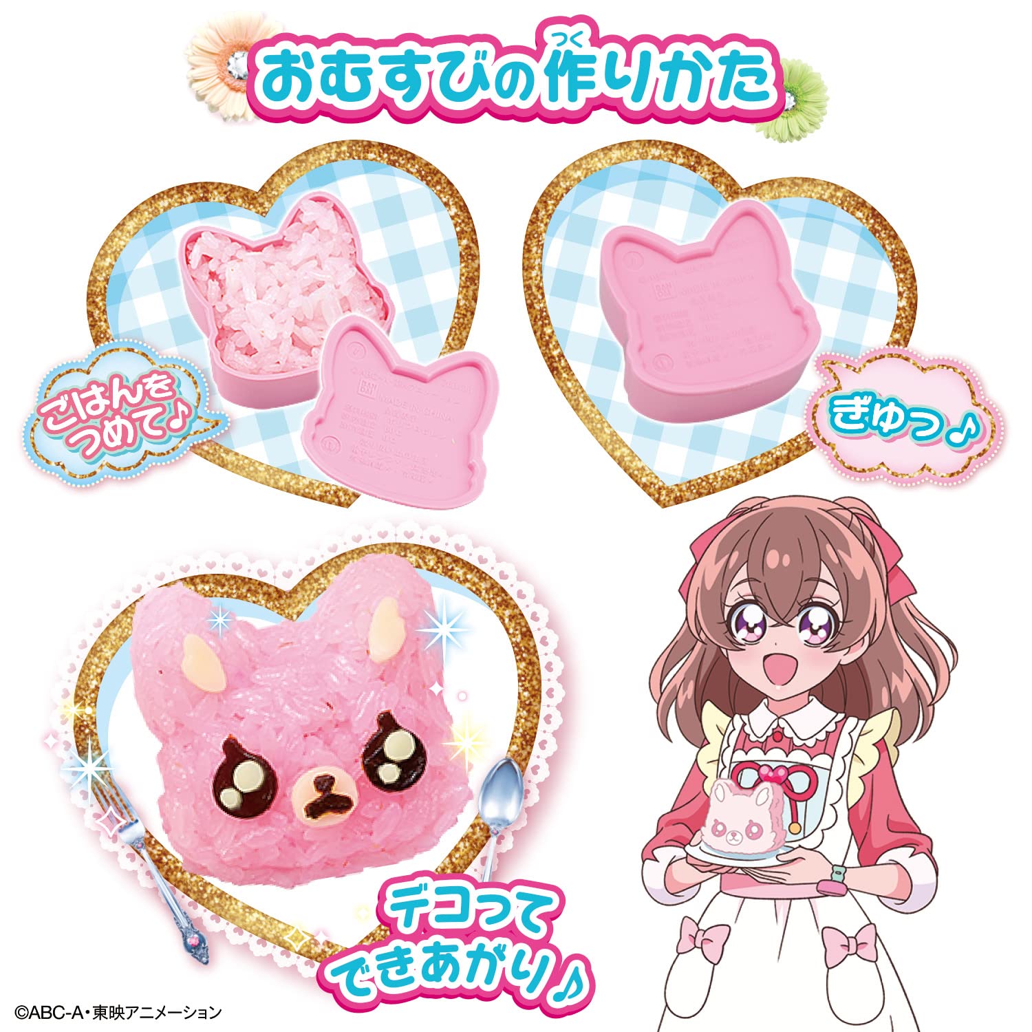 【中古】「非常に良い」デリシャスパーティプリキュア Delicious Cooking いただきますなかよしクッキング型セット Amazon.co.jp: [BANDAI] デリシャスパーティ♡プリキュア Delicious