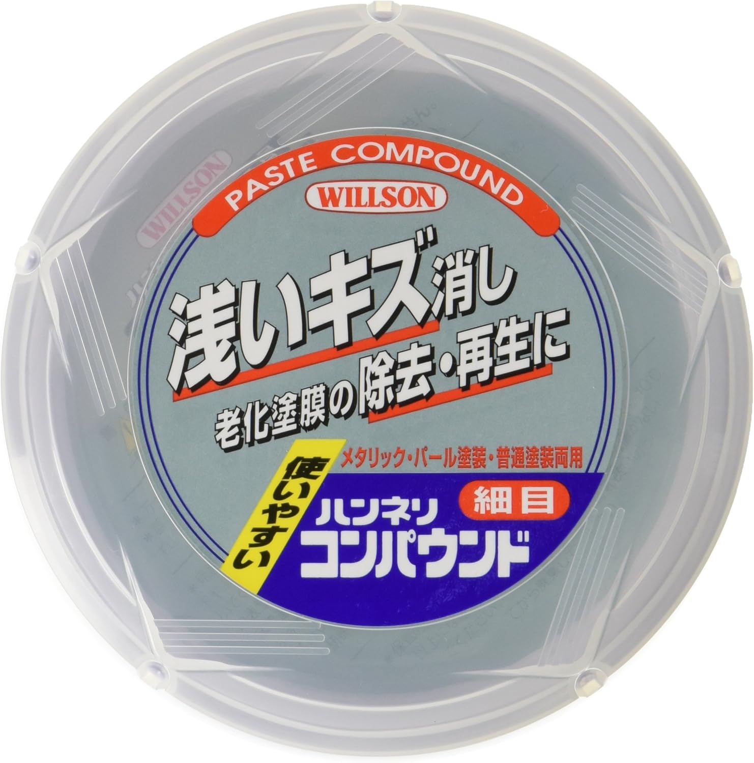 Willson ウイルソン ハンネリコンパウンド 粗目 0ｇ 品番 010 捧呈